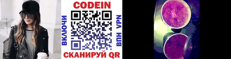 Кодеин Purple Drank  кракен tor  Северобайкальск 
