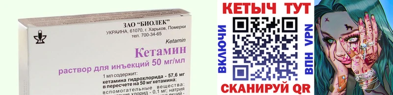 КЕТАМИН VHQ  Северобайкальск 