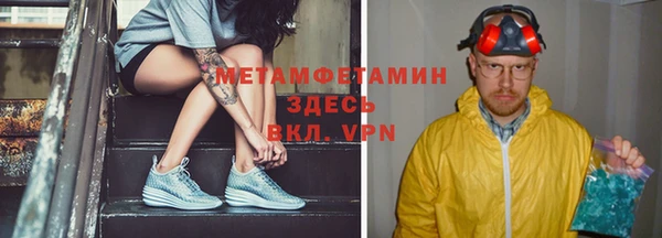 мяу мяу кристалл Армянск
