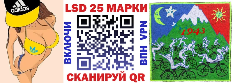 Марки 25I-NBOMe 1500мкг  Северобайкальск 